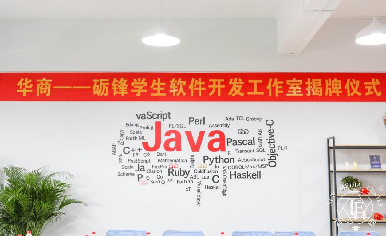 说明: F:\数据科学学院\校企合作\广州砺锋信息科技有限公司\双创工作室\众创空间（学生软件开发工作室）揭牌仪式\IMG_0105.jpg